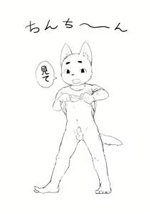 Page 196 of Artist - Nekotanyanneko - preview thumbnail