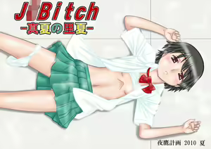 Page 3 of JC Bitch Manatsu no Rika - preview thumbnail