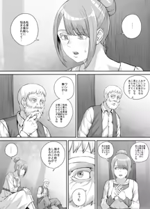 Page 4 of Aru Nayami o Kakaeteiru Josei no Hanashi - preview thumbnail
