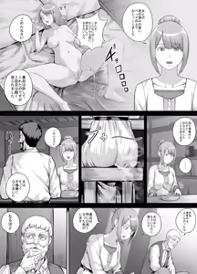 Page 5 of Aru Nayami o Kakaeteiru Josei no Hanashi - preview thumbnail