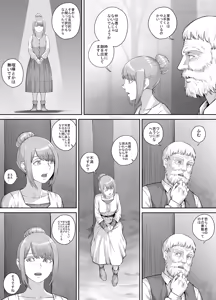 Page 8 of Aru Nayami o Kakaeteiru Josei no Hanashi - preview thumbnail
