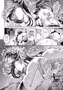 Page 13 of Shinise Onsen Ryokan no Wakaokami wa, Akireru hodo Sex ga Suki. Saishuuwa ~Shikyuu ni mo Oshiri ni mo Konna ni Nakadashi Sarechattara~ - preview thumbnail