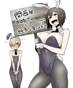 Page 66 of ばくや - preview thumbnail