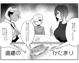 Page 67 of ばくや - preview thumbnail