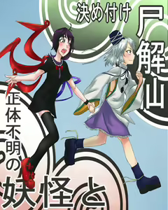 Page 699 of ばくや - preview thumbnail