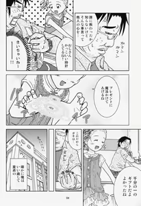 Page 3 of Moshimo Jikan ga Tomattara!? 2 Byou - preview thumbnail