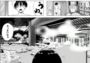 Page 110 of Strawberry Mermaid Ch.1-3 - preview thumbnail