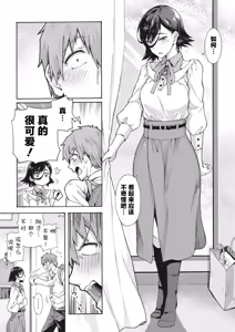 Page 8 of Gakuen Ura Service 3 | 学园里服务 3 - preview thumbnail