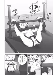 Page 18 of Shou-senpai ni Shujinkou-kun ga Mechakucha ni Sareru Manga - preview thumbnail