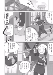 Page 32 of Shou-senpai ni Shujinkou-kun ga Mechakucha ni Sareru Manga - preview thumbnail