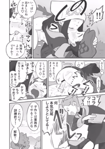 Page 8 of Shou-senpai ni Shujinkou-kun ga Mechakucha ni Sareru Manga - preview thumbnail