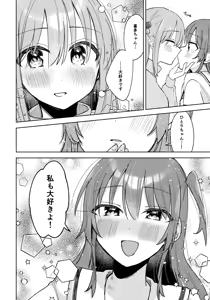 Page 13 of Love Song o Utaitai - preview thumbnail
