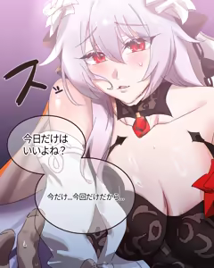 Page 3 of Honkai Impact 3rd・Luna - preview thumbnail