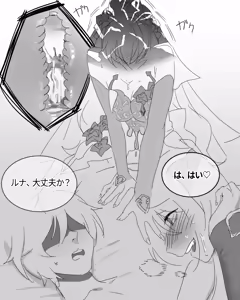 Page 8 of Honkai Impact 3rd・Luna - preview thumbnail