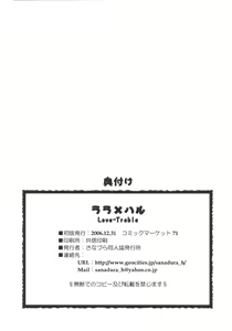 Page 25 of Lala x Haru Love-Troble - preview thumbnail