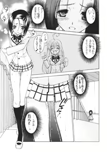 Page 4 of Lala x Haru Love-Troble - preview thumbnail