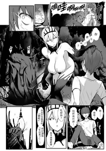 Page 105 of いいけど、ナイショね _ 想做也行、得要保密唷。 - preview thumbnail