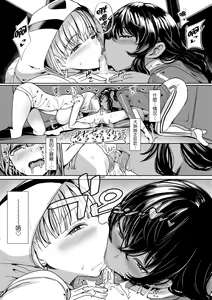 Page 116 of いいけど、ナイショね _ 想做也行、得要保密唷。 - preview thumbnail