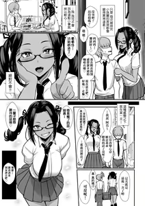 Page 140 of いいけど、ナイショね _ 想做也行、得要保密唷。 - preview thumbnail