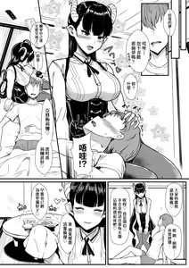 Page 151 of いいけど、ナイショね _ 想做也行、得要保密唷。 - preview thumbnail