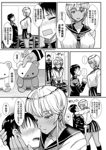 Page 178 of いいけど、ナイショね _ 想做也行、得要保密唷。 - preview thumbnail