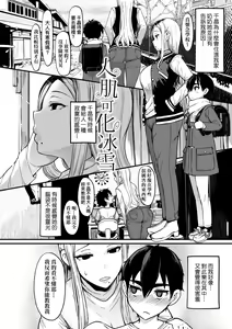 Page 245 of いいけど、ナイショね _ 想做也行、得要保密唷。 - preview thumbnail