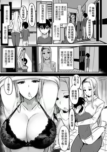 Page 260 of いいけど、ナイショね _ 想做也行、得要保密唷。 - preview thumbnail