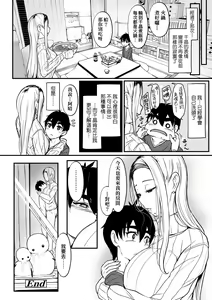 Page 267 of いいけど、ナイショね _ 想做也行、得要保密唷。 - preview thumbnail