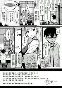 Page 268 of いいけど、ナイショね _ 想做也行、得要保密唷。 - preview thumbnail