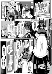 Page 52 of いいけど、ナイショね _ 想做也行、得要保密唷。 - preview thumbnail