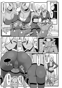 Page 76 of いいけど、ナイショね _ 想做也行、得要保密唷。 - preview thumbnail