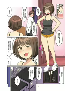 Page 11 of 好きだったのに…夏〜幼馴染のチアリーダーが黒人留学生に〜1-2 - preview thumbnail