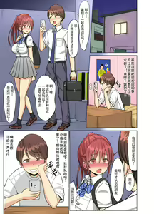 Page 28 of 好きだったのに…夏〜幼馴染のチアリーダーが黒人留学生に〜1-2 - preview thumbnail