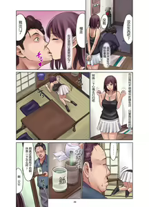 Page 40 of 種無し夫と発情妻 - preview thumbnail