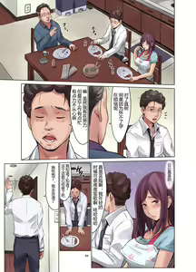 Page 50 of 種無し夫と発情妻 - preview thumbnail