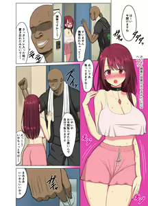 Page 17 of 狂い妻～子持ち女子大生人妻に忍び寄る黒い巨根～ - preview thumbnail