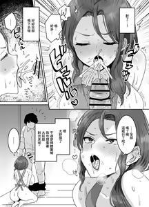 Page 13 of 怒っているように見えて何でも言うこと聞いてくれる俺の奥さん♥｜外表看著不高興但是說什麼都會聽的我的老婆 - preview thumbnail