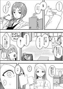 Page 17 of Dosukebe Nurse Darake no Sakusei Clinic 1 - SAKUSEI Clinic full of naughty nurses - preview thumbnail