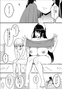 Page 18 of Dosukebe Nurse Darake no Sakusei Clinic 1 - SAKUSEI Clinic full of naughty nurses - preview thumbnail