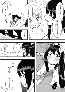 Page 19 of Dosukebe Nurse Darake no Sakusei Clinic 1 - SAKUSEI Clinic full of naughty nurses - preview thumbnail