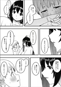 Page 20 of Dosukebe Nurse Darake no Sakusei Clinic 1 - SAKUSEI Clinic full of naughty nurses - preview thumbnail