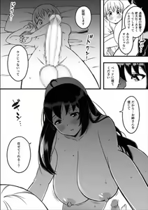 Page 21 of Dosukebe Nurse Darake no Sakusei Clinic 1 - SAKUSEI Clinic full of naughty nurses - preview thumbnail