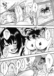 Page 23 of Dosukebe Nurse Darake no Sakusei Clinic 1 - SAKUSEI Clinic full of naughty nurses - preview thumbnail