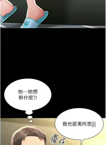 Page 104 of 萌鬼饭店实录 | 萌鬼飯店實錄 1-26 END - preview thumbnail