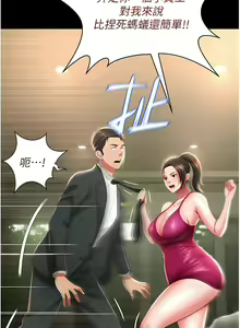 Page 105 of 萌鬼饭店实录 | 萌鬼飯店實錄 1-26 END - preview thumbnail