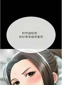 Page 118 of 萌鬼饭店实录 | 萌鬼飯店實錄 1-26 END - preview thumbnail