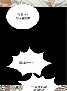 Page 119 of 萌鬼饭店实录 | 萌鬼飯店實錄 1-26 END - preview thumbnail