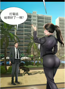 Page 12 of 萌鬼饭店实录 | 萌鬼飯店實錄 1-26 END - preview thumbnail