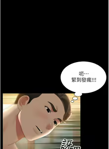 Page 126 of 萌鬼饭店实录 | 萌鬼飯店實錄 1-26 END - preview thumbnail