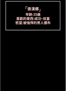 Page 127 of 萌鬼饭店实录 | 萌鬼飯店實錄 1-26 END - preview thumbnail